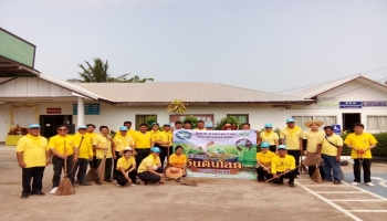 ร่วมดำเนินการจัดกิจกรรมจิตอาสาพัฒนาในโอกาสวันสำคัญของชาติไทย ประจำปี 2567