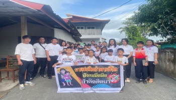 โครงการต่อต้านและแก้ไขปัญหายาเสพติดในสถานศึกษา ประจำปีการศึกษา 2567