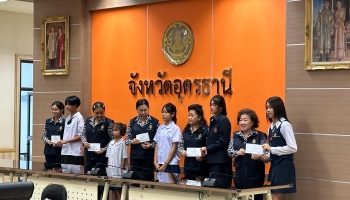 การประชุมตรวจเยี่ยมเยาวชนผู้รับทุนมูลนิธิร่วมจิตต์น้อมเกล้าฯ เพื่อเยาวชนในพระบรมราชินูปถัมภ์ ของจังหวัดอุดรธานี ปีการศึกษา2567