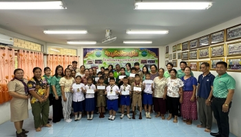 โครงการสนับสนุนค่าปัจจัยพื้นฐาน สำหรับนักเรียนยากจนประจำปีการศึกษา 1/2567