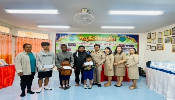 มอบเงินอุดหนุนนักเรียนยากจนพิเศษแบบมีเงื่อนไข(นักเรียนทุนเสมอภาค) จากสำนักงานกองทุนเพื่อความเสมอภาคทางการศึกษา(กสศ.)